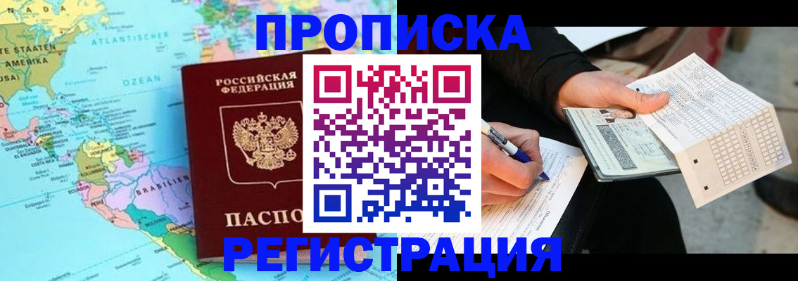 временная регистрация госуслуги в Соль-Илецке