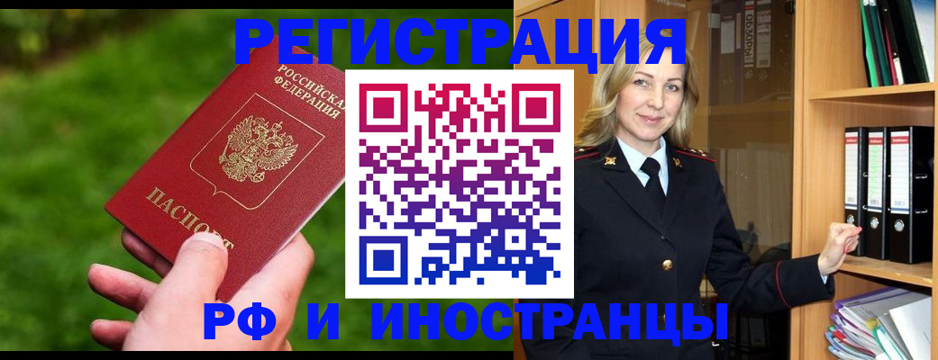 прописка ребенка в Соль-Илецке