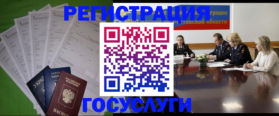 прописка от собственника в Соль-Илецке