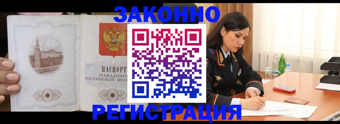 прописка от собственника в Соль-Илецке