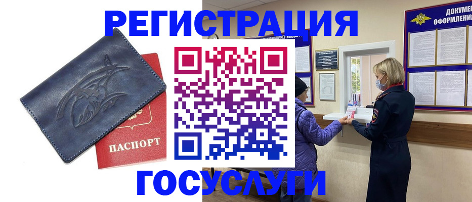 регистрация для школы в Соль-Илецке