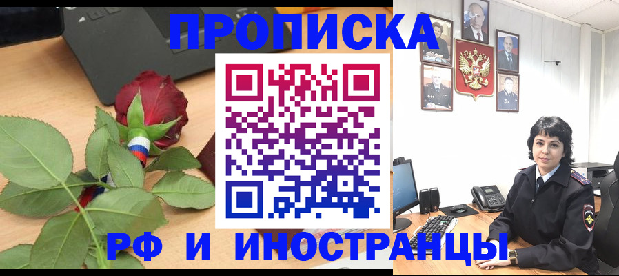 временная регистрация собственник в Соль-Илецке