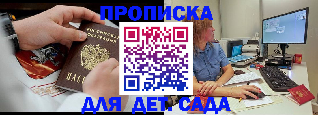 регистрация для школы в Соль-Илецке