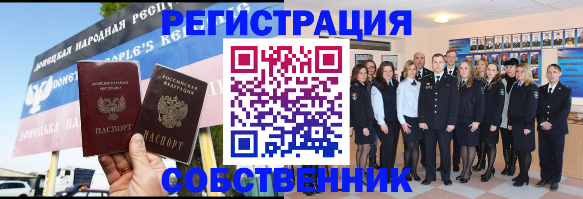 прописка в Соль-Илецке